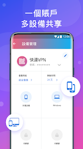 快连vip加速器破解版android下载效果预览图